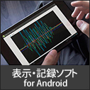 「SensorController for Android」