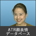 ATR顔表情データベース