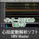 HRVmaster